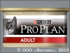 ������� ��� �������� ����� (Pro Plan Adult 20978), ������, ����� 85 �