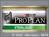 ������� ��� ��������������� ����� (Pro Plan Sterilised 20979), ������ � ������, ����� 85 �