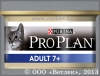 ������� ��� ����� ������ 7 ��� (Pro Plan Adult 7+ 44390/9002), �����, ����� 85 �