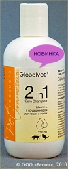 ������� � ������������� 2 in 1 Care shampoo, ��� ����� � ����� (���������), ��. 250 ��