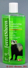������� ������������� ��� �������, (8 in 1 Ferretsheen), ���. �416,  ��. 295 ��