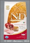 ������� ������������� ���� ��� ����� �/� ��� �����, ������ � �������� (N&D Chicken & Pomegranate), ��. 300 �
