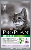 ������� ��� ��������������� ����� � ����� (Pro Plan Sterilised Cat 15797/6622), � ��������, ��. 1,5 ��
