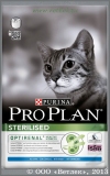 ������� ��� ��������������� ����� � ����� (Pro Plan Sterilised Cat 45275), � ��������, ��. 1,5 ��