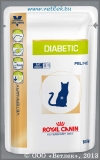 ���� ����� ����� ��� ����� ��� �������� ������� (770001 Veterinary Diet Feline Diabetic), ��. ���� 100 �