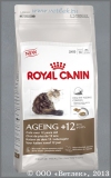���� ����� ��� ����� ������ 12 ��� (498004 Royal Canin Ageing +12), ��. 400 �