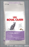 ���� ����� ��� ��������������� ����� �� 1 �� 7 ��� (496020/017691 Royal Canin Sterilised 37), ��. 2 ��