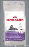 ���� ����� ��� ��������������� ����� �� 7 �� 12 ��� (497004  Royal Canin Sterilised +7), ��. 400 �