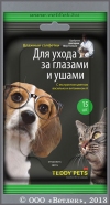 ������� �������� Teddy Pets ��� ����� �� ������� � �����, ��.15 ��