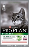 ������� ��� ��������������� ����� � ����� (Pro Plan Sterilised Cat 44618/0064), � �������, ��. 3 ��