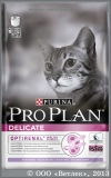 ������� ��� ����� � �������������� ������������ (Pro Plan Delicate 45114), ������� � �����, ��. 1,5 ��