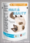 ������� ��� ��� �������������� ����� (Perfect Fit Hair&Beauty), ��. 85 �