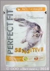 ������� ��� ��� ����� � �������������� ������������, ������, (Perfect Fit Sensitive), ��. 85 �
