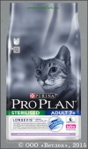 ������� ��� ��������������� ����� � ����� ������ 7 ��� (Pro Plan Sterilised Adult 7+ 60328), � ��������, ��. 400 �