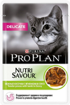 ������� ��� ����� � �������������� ������������ (Pro Plan NutriSavour Delicate 61996), �������, ���� 85 �
