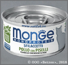 MONGE 70007184 ��������������� �������� ��� �����, ������ �� ������ � �������� ����� 80 �
