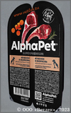 AlphaPet ������� � ��������, ������ ������� � �����, ��. 100 �